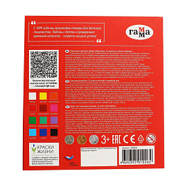 Пластилин классический Гамма Мультики 12 цветов 240 грамм