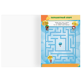 Книжка-задание, А4 ТРИ СОВЫ "Лабиринты. Мимимишки", 16стр.