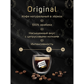 Кофе в зёрнах Carte Noire арабика 100% 800 г (пакет)