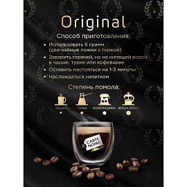 Кофе в зёрнах Carte Noire арабика 100% 800 г (пакет)