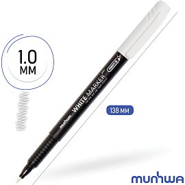 Маркер перманентный MunHwa белый (толщина линии 0,8-1,2 мм) круглый наконечник