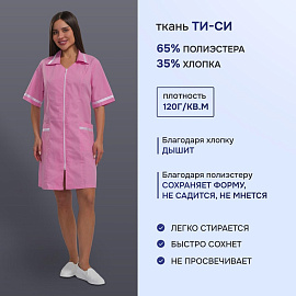 Халат медицинский женский м09-ХЛ розовый (размер 56-58, рост 158-164)