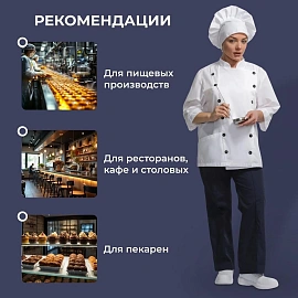 Куртка поварская у14-КУ белая рукав 3/4 (размер 52-54, рост 170-176) фото Куртка поварская у14-КУ белая рукав 3/4 (размер 52-54, рост 170-176)