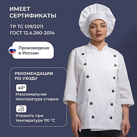 Куртка поварская у14-КУ белая рукав 3/4 (размер 52-54, рост 170-176) фото Куртка поварская у14-КУ белая рукав 3/4 (размер 52-54, рост 170-176)