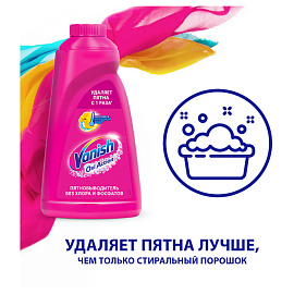 Пятновыводитель Vanish Oxi Action 450 мл