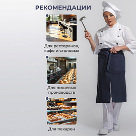 Фартук поварской синий фото Фартук поварской синий