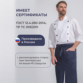 Фартук поварской синий фото Фартук поварской синий