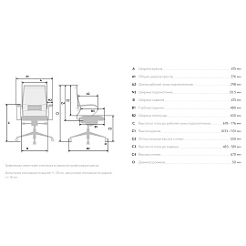 Кресло руководителя Метта Sit Air B2-290K, ткань-сетка черная, пиастра