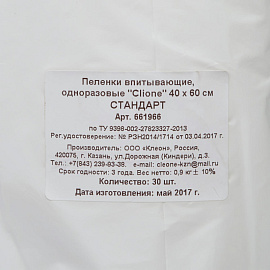 Пеленки одноразовые впитывающие Стандарт 60x40 см (30 штук в упаковке) фото Пеленки одноразовые впитывающие Стандарт 60x40 см (30 штук в упаковке)