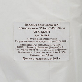 Пеленки одноразовые впитывающие Стандарт 60x40 см (30 штук в упаковке) фото Пеленки одноразовые впитывающие Стандарт 60x40 см (30 штук в упаковке)