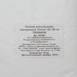 Пеленки одноразовые впитывающие Премиум 60x40 см (30 штук в упаковке) фото Пеленки одноразовые впитывающие Премиум 60x40 см (30 штук в упаковке)
