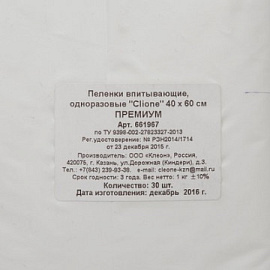 Пеленки одноразовые впитывающие Премиум 60x40 см (30 штук в упаковке) фото Пеленки одноразовые впитывающие Премиум 60x40 см (30 штук в упаковке)