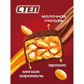 Конфеты шоколадные Славянка Золотой Степ 1 кг