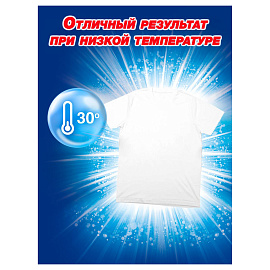 Порошок для машинной стирки Лоск "Горное озеро", 2,7кг