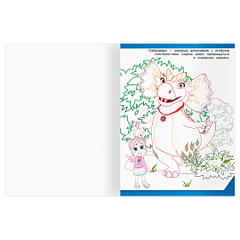 Раскраска А4, 16 стр., ТРИ СОВЫ "Классная раскраска. Турбозавры