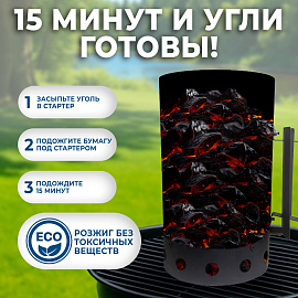 Стартер для розжига "ПечУрок" холоднокатаная сталь ЦЕРТА, размер 190х190х300 мм, 701737 фото Стартер для розжига "ПечУрок" холоднокатаная сталь ЦЕРТА, размер 190х190х300 мм, 701737