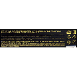 Чай Принцесса Нури Высокогорный черный 100пак., 66526 Т фото Чай Принцесса Нури Высокогорный черный 100пак., 66526 Т