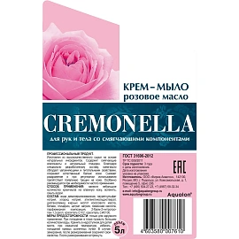Крем-мыло Cremonella Розовое масло 5000 мл фото Крем-мыло Cremonella Розовое масло 5000 мл