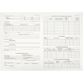 Бланк Attache Личная карточка работника Т-2 офсет А3 (297x420 мм, 50 листов)