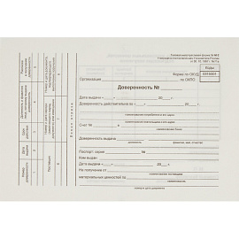 Бланк Attache Доверенность М-2 офсет А5 (135x195 мм, 100 листов)