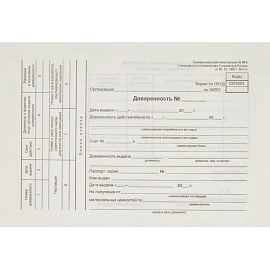 Бланк Attache Доверенность М-2 офсет А5 (135x195 мм, 100 листов)