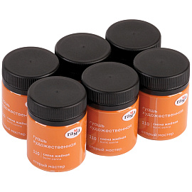 Гуашь художественная Гамма "Старый Мастер", сиена жженая, 40мл