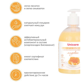 Мыло жидкое Unicare медовое антибактериальное 500 мл (с помповым дозатором)