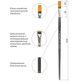 Кисть художественная проф. BRAUBERG ART CLASSIC, синтетика жесткая, плоская, № 14, длинная ручка, 200669 фото Кисть художественная проф. BRAUBERG ART CLASSIC, синтетика жесткая, плоская, № 14, длинная ручка, 200669