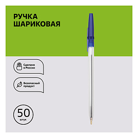 Ручка шариковая масляная "Офис", СИНЯЯ, корпус тонированный синий, узел 1 мм, линия письма 0,7 мм, ОФ999