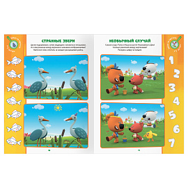 Книжка-задание, А4 ТРИ СОВЫ "Найди отличия. Мимимишки", 16стр.