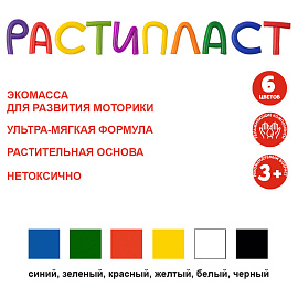 Пластилин Лео "Расти", 06 цветов, растительный, 120г, картон. упаковка фото Пластилин Лео "Расти", 06 цветов, растительный, 120г, картон. упаковка