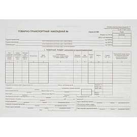 Бланк Attache Товарно-транспортная накладная 1-Т офсет А4 (195x270 мм, 100 листов)
