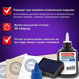 Краска штемпельная BRAUBERG, синяя, 45 мл, на водной основе, 223595 фото Краска штемпельная BRAUBERG, синяя, 45 мл, на водной основе, 223595