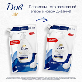 Крем-мыло Dove 500 мл фото Крем-мыло Dove 500 мл