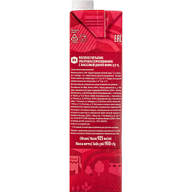 Молоко Домик в Деревне ультрапастеризованное 3.5% 925 мл