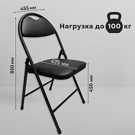Стул складной для дома и офиса РС94, черный каркас, экокожа черный