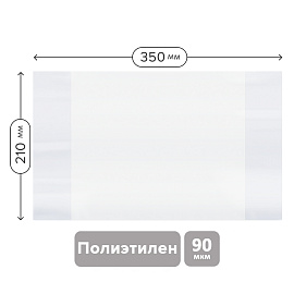 Набор обложек (10шт.) 210*350 для тетрадей и дневников, ПЭ 90мкм, ArtSpace