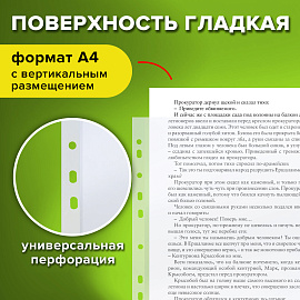 Папки-файлы перфорированные А4 STAFF "ЭКОНОМ", КОМПЛЕКТ 100 шт., гладкие, 25 мкм, 228504