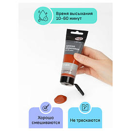 Краска акриловая Гамма Студия английская красная 75 мл в тубе