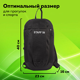 Рюкзак STAFF AIR компактный, черный, 40х23х16 см, 227042