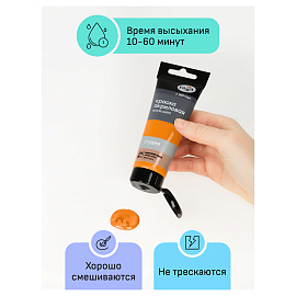 Краска акриловая Гамма Студия оранжево-желтая 75 мл в тубе