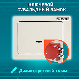 Сейф мебельный DASWERK SC-170KL (170х230х170 мм), ключевой замок, бежевый, 291339
