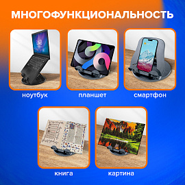 Подставка для ноутбука, планшета 220х210х165 мм, вращающаяся, черная, BRAUBERG, 513794 фото Подставка для ноутбука, планшета 220х210х165 мм, вращающаяся, черная, BRAUBERG, 513794