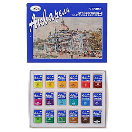 Краски акварельные Гамма Студия 18 цветов в кюветах фото Краски акварельные Гамма Студия 18 цветов в кюветах