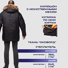 Куртка рабочая зимняя мужская Аляска удлиненная-КУ черная из ткани оксфорд (размер 56-58, рост 170-176)