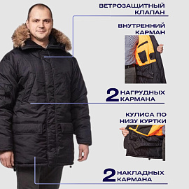 Куртка рабочая зимняя мужская Аляска удлиненная-КУ черная из ткани оксфорд (размер 56-58, рост 170-176)