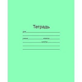 Тетрадь школьная зеленая Маяк Канц А4 24 листа в клетку (160 штук в упаковке)