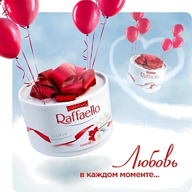 Конфеты Raffaello с миндалём в кокосовой обсыпке 200 г