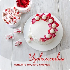 Конфеты Raffaello с миндалём в кокосовой обсыпке 200 г