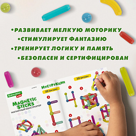 Магнитный конструктор MAGNETIC STICKS, 72 магнитные детали, BRAUBERG KIDS, 665722 фото Магнитный конструктор MAGNETIC STICKS, 72 магнитные детали, BRAUBERG KIDS, 665722